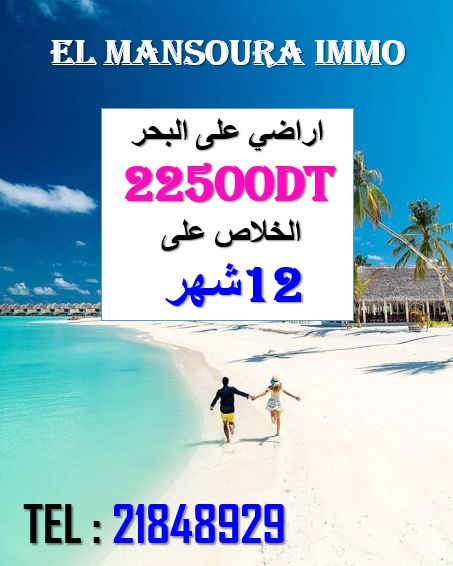 Terrain pieds dans l'eau avec magnifique vue