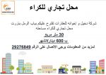 Réf 7017: un local commercial à beb rmal bizerte