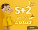 Des appartements vendre à yasmine hammamet à partir de 280 md