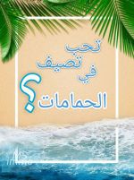 Deux appartements avec garage à vendre à hammamet nord
