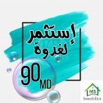 Terrain de 500 m² à vendre à 135 md