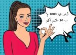 عرض اليوم التتقسيط في دفع في أراضي كازا ريان