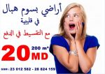 ايا عاد فيسع اخلطو و تمتعو باقوى التسهيلات