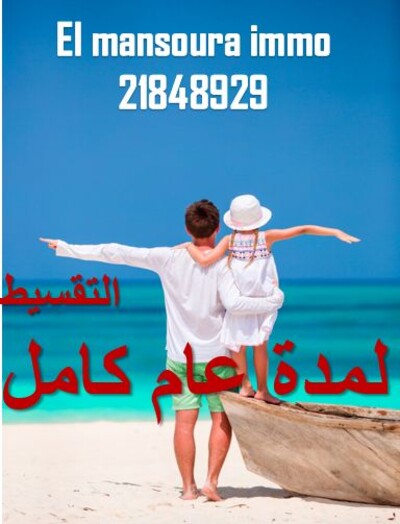 offre spéciale des lots a dar alouche kélibia