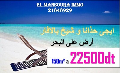 choc prix des lots pieds dans l'eau