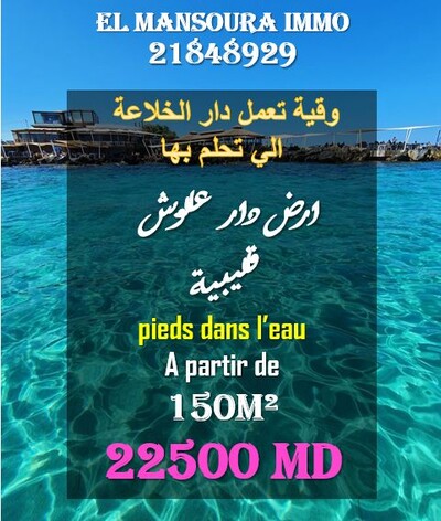 beau terrain vue sur mer