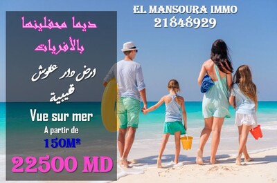 des lots a vendre a partir de 150m² dar alouche kélibia