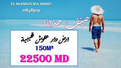 offre de vente lotissement pieds dans l'eau