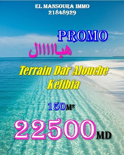 offre de terrain vue sur mer