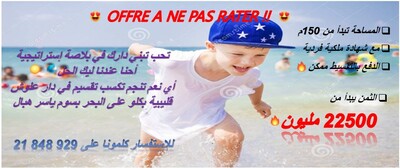 un lot à dar allouche kélibia avec vu sur mer