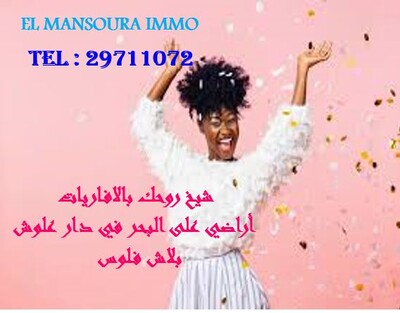 offre incroyable a dar allouche