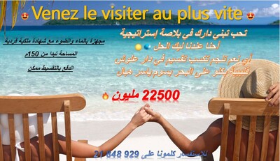   Magnifique lotissement vue mer à Dar Allouche Kélibia