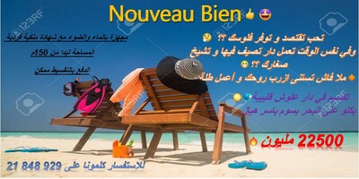  Coup de cœur pour ce TERRAIN à Dar Allouche Kélibia