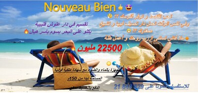  Lotissement vue mer situé à Kélibia dar allouch