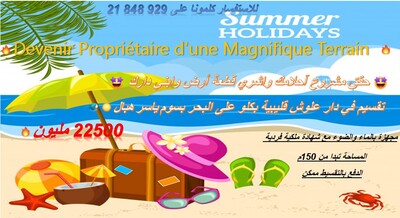 Vendre un terrain vue mer à dar allouch kélibia