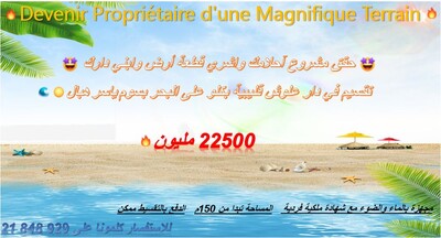 Vendre un lot vue mer à dar allouch kélibia