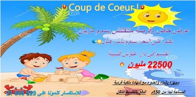Offre a ne pas rater A vendre Terrain vue mer