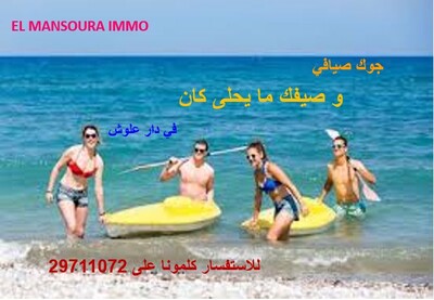 terrain à plage à kélibia 150m²