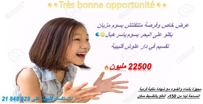 Très beau Terrain vue mer à dar allouch kélibia