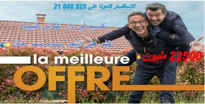 New Exclu Terrain vue mer à dar allouch kélibia