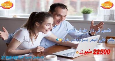 Terrain avec une belle vue de mer à dar allouch kélibia