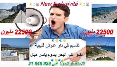Exceptionnelle A vendre beau terrain vue mer