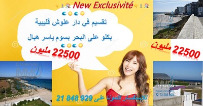 Offre exceptionnelle LOT VUE MER à Dar Allouch Kélibia