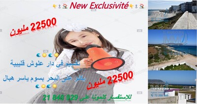 OFFRE À SAISIR RAPIDEMENT Terrain VUE MER à Dar Allouch Kélibia