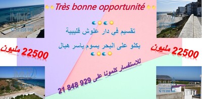 Vous Recherchez un Magnifique LOT VUE MER à dar allouch kélibia