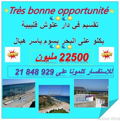 Nous vous proposons à la vente LOT avec UNE BELLE VUE DE MER