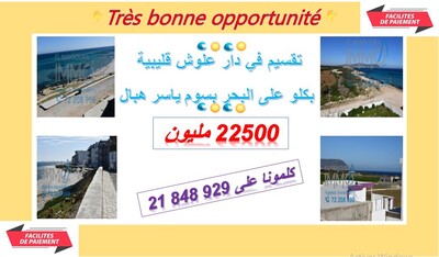 Un produit rare pour les amoureux de la nature LOT VUE MER