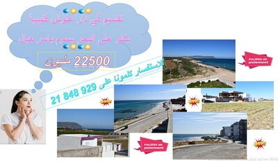 LOTISSEMENT avec une superbe VUE sur la MER à dar allouch kélibia