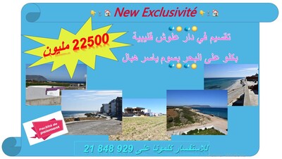 Affaire très rentable à saisir au plus vite Superbe LOT VUE MER