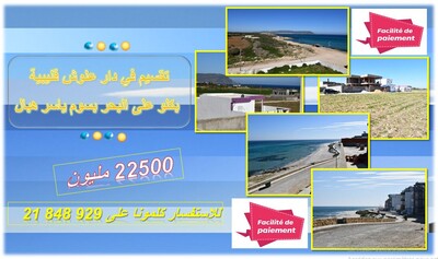 Excellent Terrain A voir absolument  Superbe LOT VUE MER
