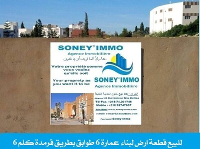 TERRAIN POUR PROMOTION ROUTE DE GREMDA KM