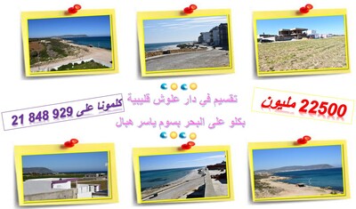 Vous propose cette belle propriété d’un grand LOT VUE MER