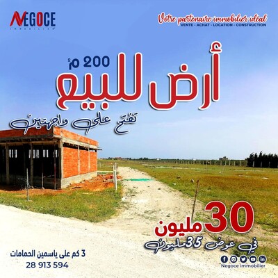 terrain 3km de yasmine Hammamet