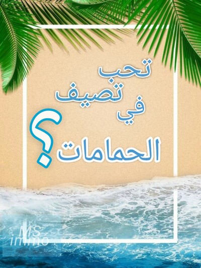 Deux appartements avec garage à vendre à Hammamet Nord