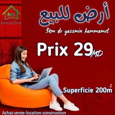 أرض للبيع في الحمامات الجنوبية بـ29 مليون
