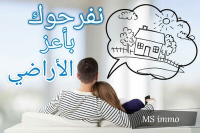 Lot de terrain de 812 m² à vendre à 400 dtm² à Hammamet