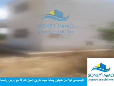 Villa route El Ain km 6 à vendre avec large terrain