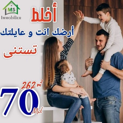 A vendre à Hammamet Sud à 70 MD un lot de terrain de 262 m²