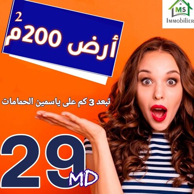 A vendre à Hammamet Sud à 145 dt m² lot de terrain de 200 m²