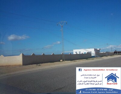 للبيع بالغابات القيروان