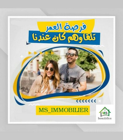 للبيع أرض مساحتها 1000 م² تبعد 15 كلم على نزل الرباط