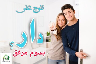 A vendre à Hammamet à 250 MD un étage de villa S+3
