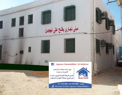 محل تجاري للبيع بالقيروان