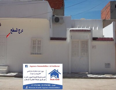دار للبيع بالمنصورة القيروان
