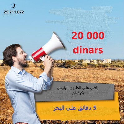 des offres spéciales des terrains a vendre à kerkouane