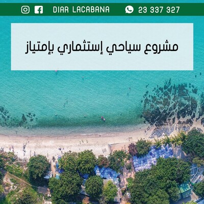 Terrain à Rtiba de 1000 mètres carres et plus